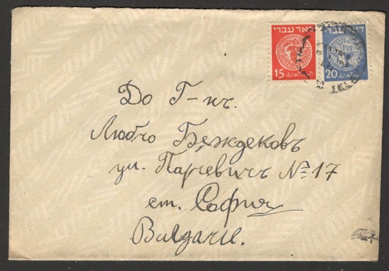 ISRAEL TO BULGARIA - COVER - LOOK SCAN - 1949.