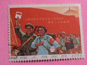 ​CHINA STAMP:1967-SC#959-W21,25TH ANNIV:CHAIRMAN MAO- TALKS IN YENAN-CTO STAMP