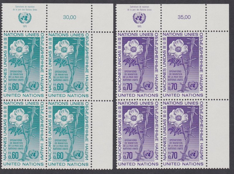 55-56 United Nations Geneva 1975 Peace-Keeping Operations Inscription Block MNH