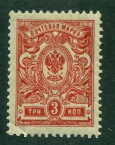 Russia 1909 #75 MH SCV (2024) = $0.25