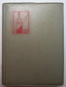 Old USSR CCCP Soviet Union Era Stamp Stockbook with Russian and European Stamps