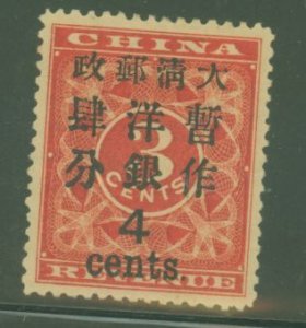 China (Empire/Republic of China) #82 Unused Single