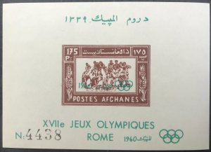 Afghanistan #483a MNH S/S CV$6.00 Rome Summer Olympics