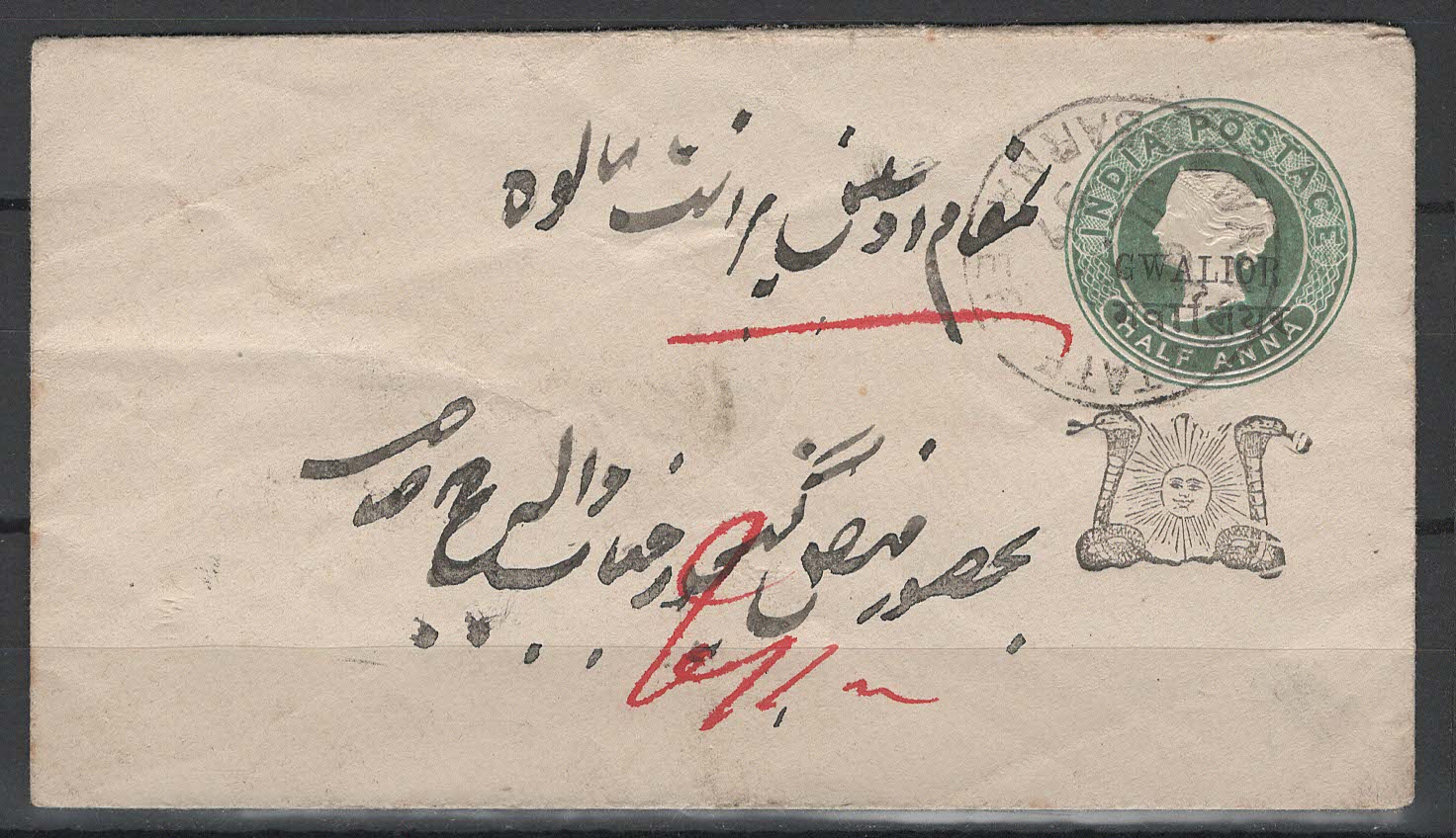 India Gwalior H & G B9, pse postal stationery envelope, used, issued