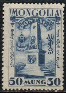 Mongolia Sc #70 MNH