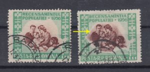 Romania 1956 STAMPS POPULATION CENSUS USED POST SET ERROR MISSING BACKGROUND