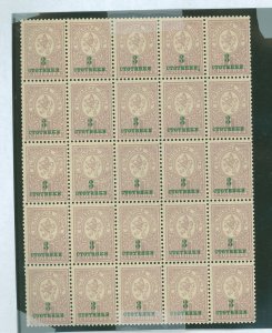 Bulgaria #113 Mint (NH) Multiple
