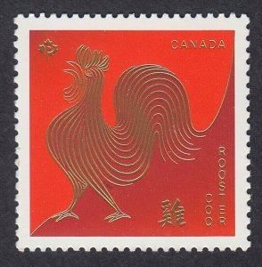 LUNAR YEAR of the ROOSTER = Single stamp from sheet of 25 MNH Canada 2017 #2959