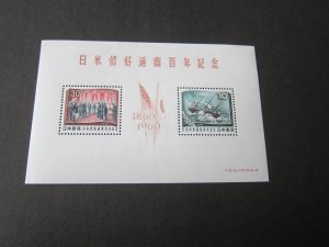 Japan 1960 Sc 703 MNH