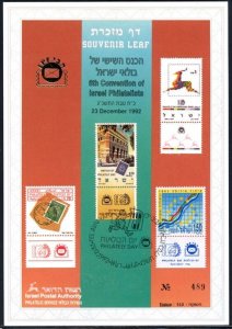 JUDAICA / ISRAEL: SOUVENIR LEAF # 120 - 6th CONVENTION of ISRAEL PHILATELISTS