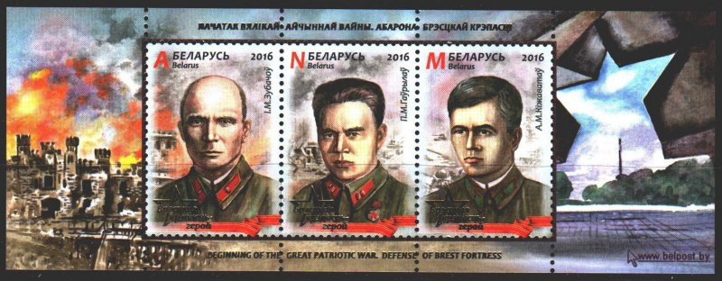 Belarus. 2016. bl 137. Defense of the Brest Fortress. MNH.