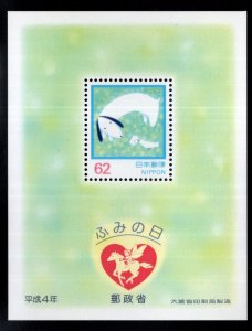 JAPAN  Scott 2137a MNH** Letter Writing Day 1992 souvenir sheet