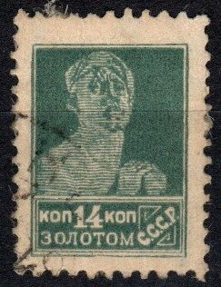 Russia #286 F-VF Used CV $2.50 (X7105)