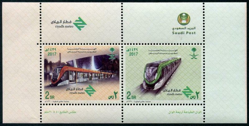 HERRICKSTAMP NEW ISSUES SAUDI ARABIA Sc.# 1462 Riyadh Metro S/S