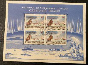 RUSSIA YR 1955,SC# 1767A SS ,CTO,NORTH POLE STATION