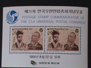 ​KOREA-1996-SC#1765a 21ST UPU CONGRESS-MNH -S/S VERY FINE WE SHIP TO WORLDWIDE