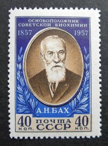 Russia 1957 #1930 MNH OG Aleksei Bach Russian Biochemist Anniversary Set $5.00!!