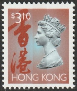 Hong Kong 1996 Sc 651Ai MNH**