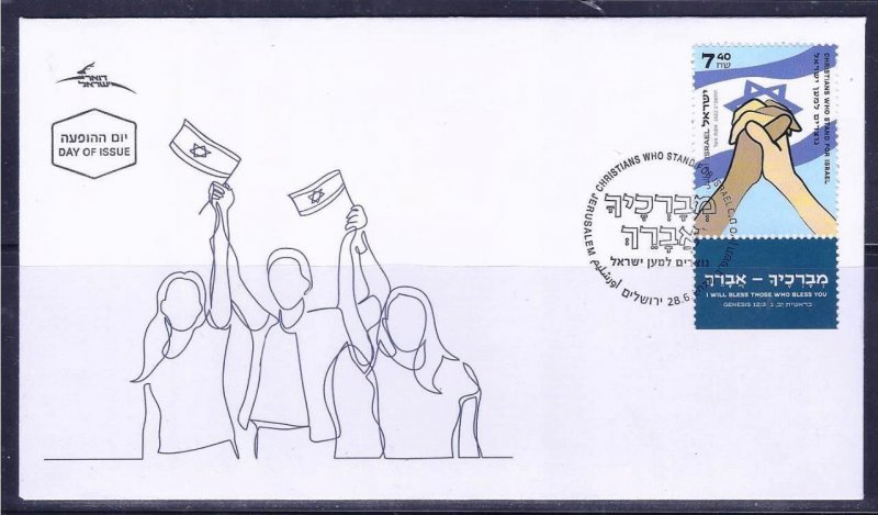 ISRAEL 2022 STAMPS CHRISTIANS WHO STAND FOR ISRAEL FDC