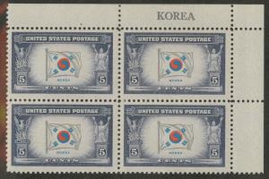 921 MNH Plate Block