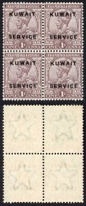 Kuwait SGO2a KGV 1a Chocolate Overprint DOUBLE one Albino U/M BLOCK Cat 560++