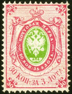 Russia Stamps # 18 MH VF Scott Value $1,600.00