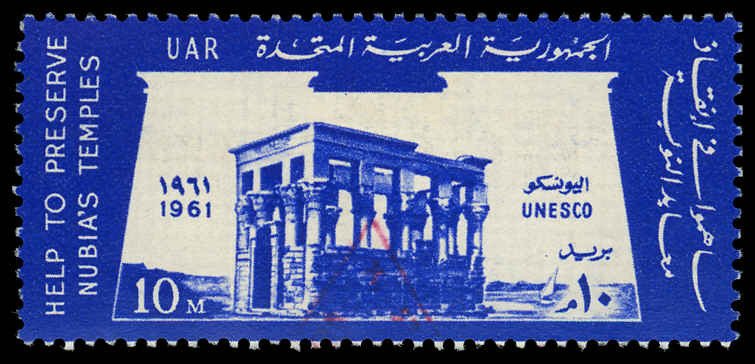 EGYPT Sc 538 USED - 1961 10m Trajan's Kiosk, Philae