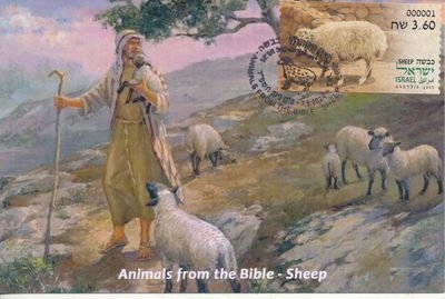 ISRAEL 2024 ANIMALS FROM THE BIBLE-SHEEP-ATM LABELS MACHINE# 001 POS/SERVICE M/C