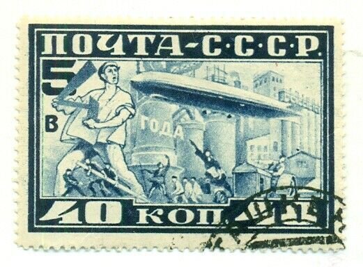 RUSSIA #C12, Used, Scott $24.00