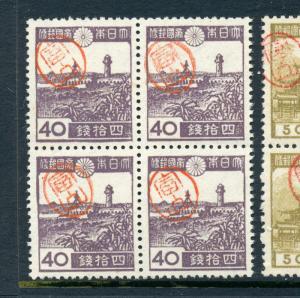 Ryukyu Islands Scott #3X20 Miyako Provisional  Unused Block (Lot #RY 3X20-1)