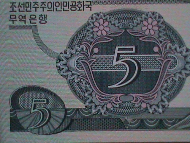 ​KOREA-1988 CAPITALIST VISTOR ISSUE: 5 WON UN CIRCULATED-VERY FINE-LAST ONE