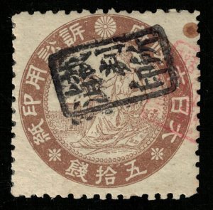1894-1898 Court of Justice Revenues,  Japan (TS-1055)