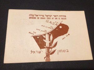 Israel 1957 opening of Dir El Balah  post office  postal card Ref 60090