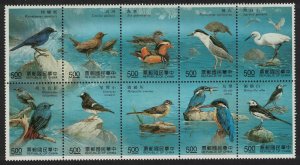 Taiwan River Birds 10v 1991 MNH SG#1985-1994