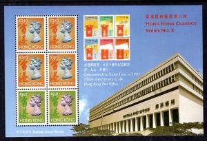 Hong Kong 651Al Souvenir Sheet MNH VF