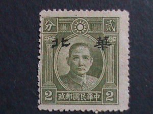 ​CHINA 1941 SC#7N1-HUAPEI DR. SUN 2C MINT 81 YEARS OLD VF WE SHIP TO WORLDWIDE