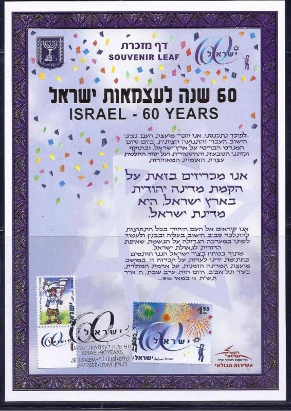 2008 STAMPS ISRAEL 60 YEARS INDEPENDENCE SOUVENIR LEAF CARMEL # 551