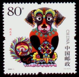 PR China 2006-1 New Year of the Dog Zodiac Animal MNH