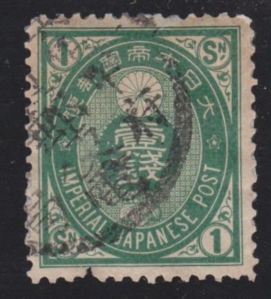 Japan 72 Imperial Crest 1883