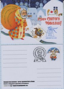 UKRAINE Maxicard FDC Kyiv-02002 Gifts of St.Nicolas. 6.12.2023