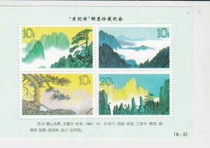 china scenes mint never hinged stamps sheet ref 17850