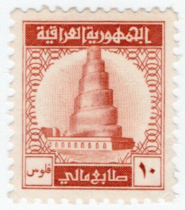 (I.B) Iraq Revenue : Duty Stamp 10f (Tower of Samarra)