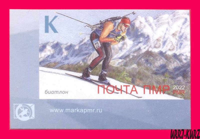 TRANSNISTRIA 2022 Winter Olympic Beijing China Skiing Shooting Biathlon 1v imper