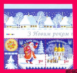 UKRAINE 2011 Holidays Celebration Merry Christmas! & Happy New 2012 Year! 2v MNH