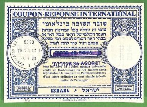 ZA1575 - ISRAEL - POSTAL HISTORY - COUPON RESPONSE # RC 11 - 36 Agurot FDC 1960