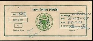 India Fiscal Piploda State 2 As Court Fee Revenue Stamp Type 6 KM 62 # 6657E