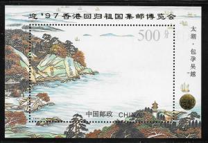 CHINA, PEOPLE'S REPUBLIC SC# 2586a VF/MNH 1995