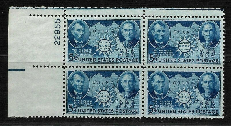 Doyle's_Stamps: Choice MNH 1942 Chinese Resistance  PNB  #906**