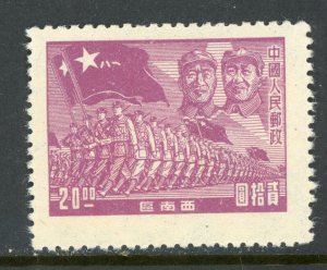 Southwest China 1949 PRC Liberated $20.00 PLA Sc #8L2 Mint A466