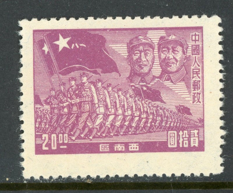 Southwest China 1949 PRC Liberated $20.00 PLA Sc #8L2 Mint A466
